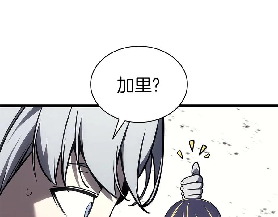 《灾难级英雄归来》第106话 新月的主人 第130页