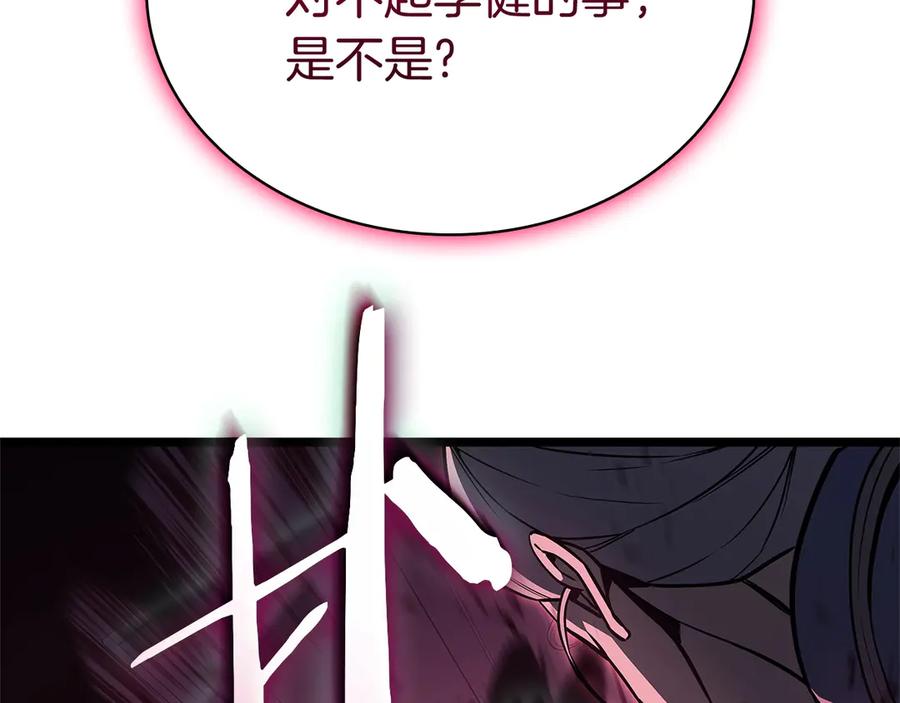 《灾难级英雄归来》第106话 新月的主人 第154页