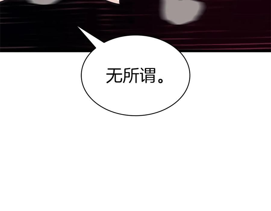 《灾难级英雄归来》第106话 新月的主人 第211页