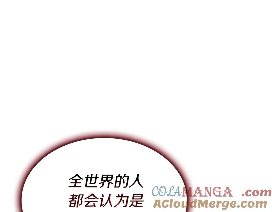 《灾难级英雄归来》第106话 新月的主人 第193页