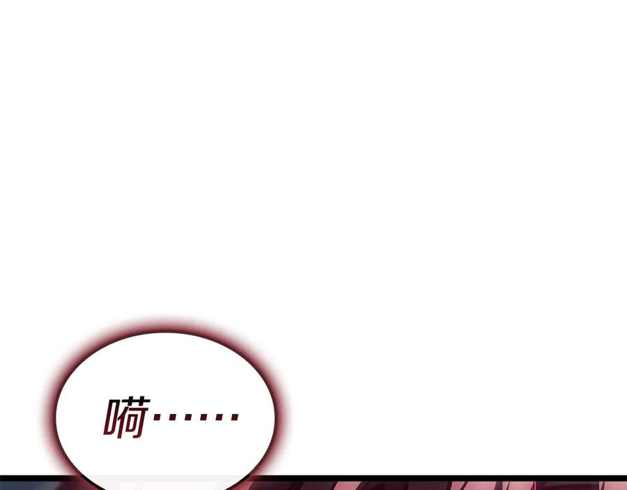 《灾难级英雄归来》第106话 新月的主人 第223页