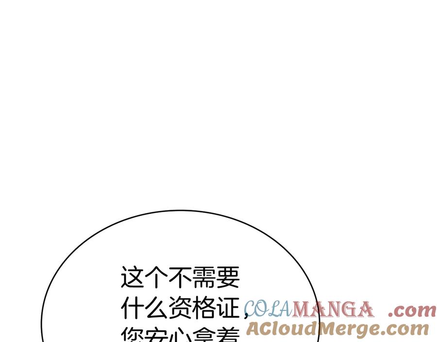 《灾难级英雄归来》第106话 新月的主人 第149页