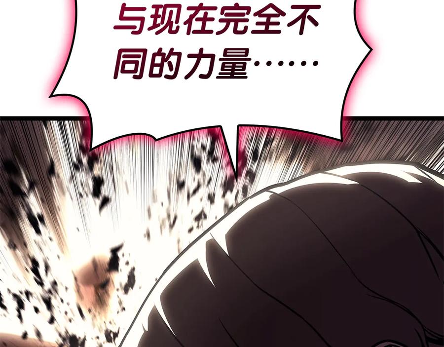 《灾难级英雄归来》第106话 新月的主人 第107页