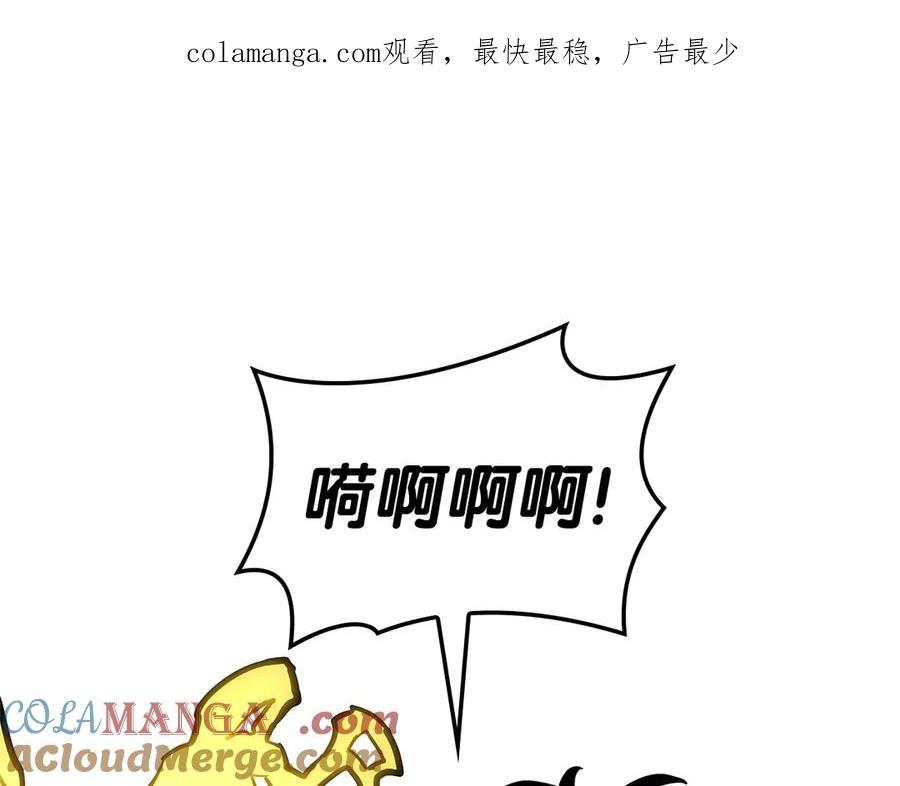 《灾难级英雄归来》第108话 疯狂的君主 第1页