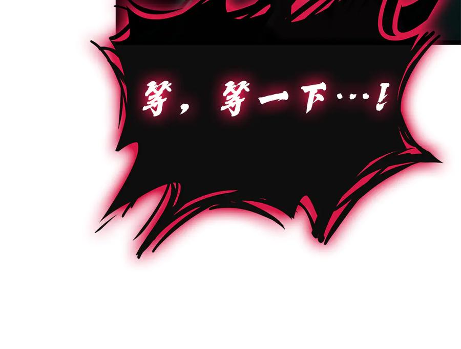 《灾难级英雄归来》第110话 灾厄复活 第127页