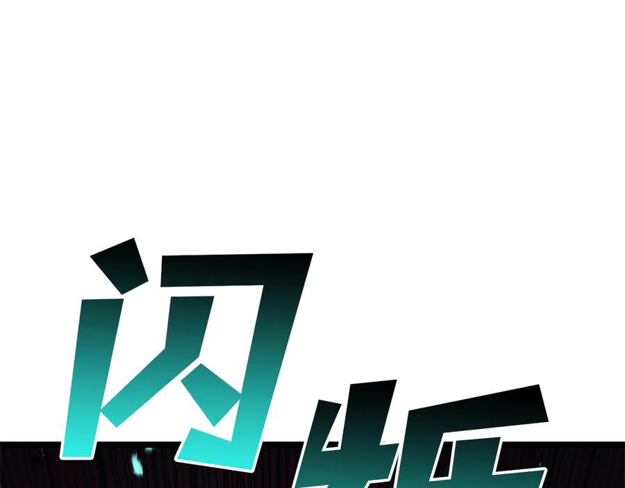 《灾难级英雄归来》第110话 灾厄复活 第134页