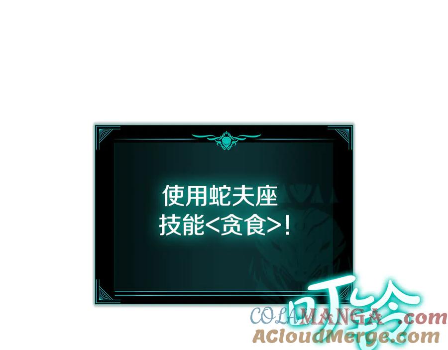 《灾难级英雄归来》第110话 灾厄复活 第121页