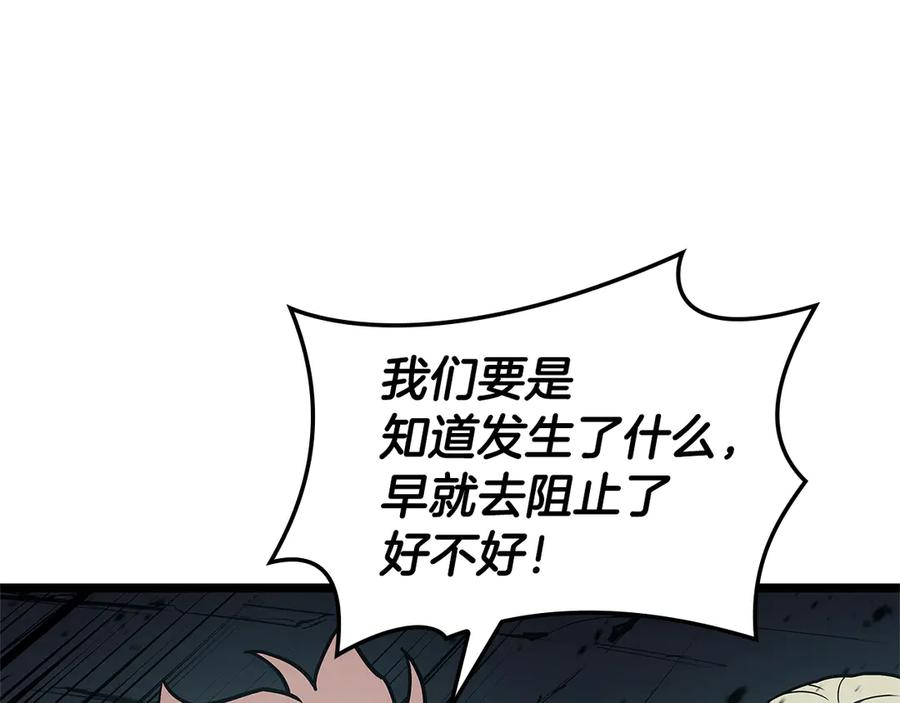 《灾难级英雄归来》第110话 灾厄复活 第142页
