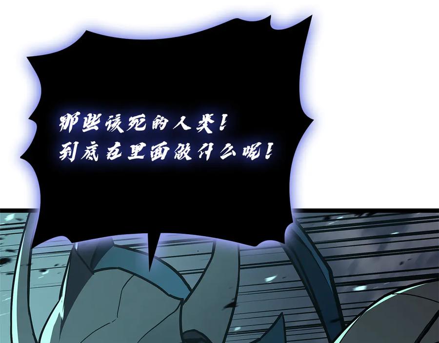 《灾难级英雄归来》第110话 灾厄复活 第139页
