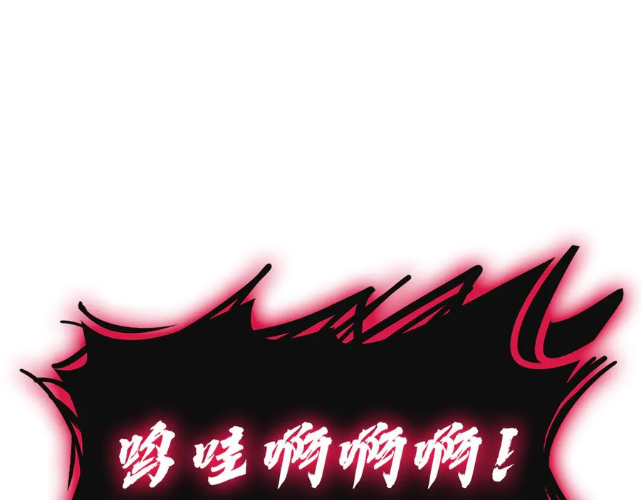 《灾难级英雄归来》第110话 灾厄复活 第128页