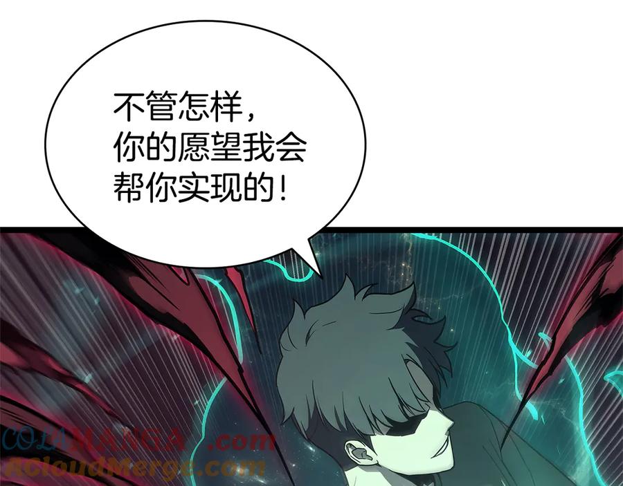 《灾难级英雄归来》第110话 灾厄复活 第117页