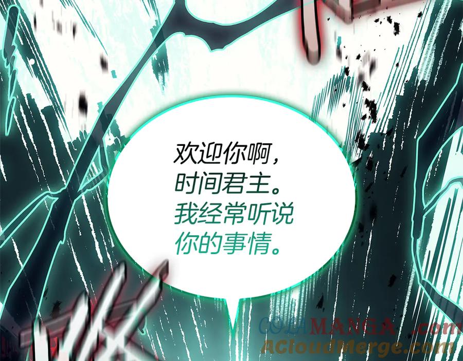 《灾难级英雄归来》第111话 时间君主 第93页