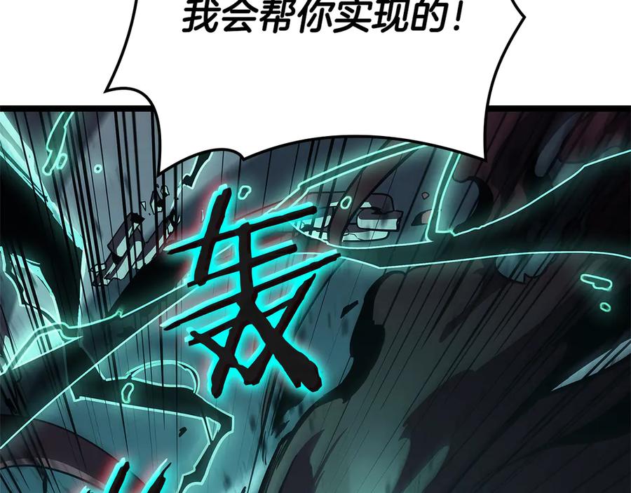 《灾难级英雄归来》第111话 时间君主 第34页