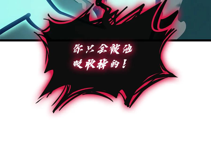 《灾难级英雄归来》第111话 时间君主 第124页