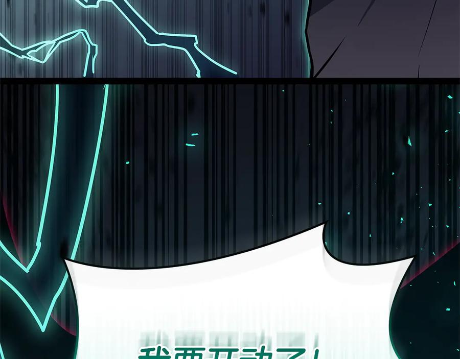 《灾难级英雄归来》第111话 时间君主 第44页