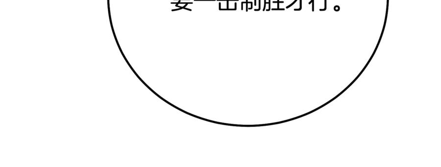 穿越成怪物太子的夫人 第30话 神官们的阴谋 第99页