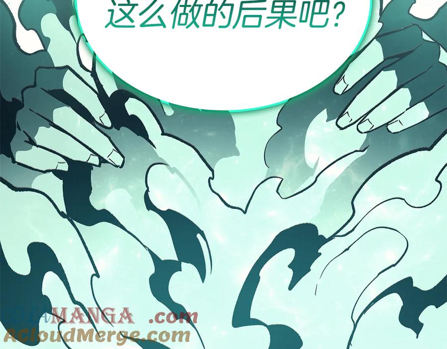 《灾难级英雄归来》第111话 时间君主 第101页