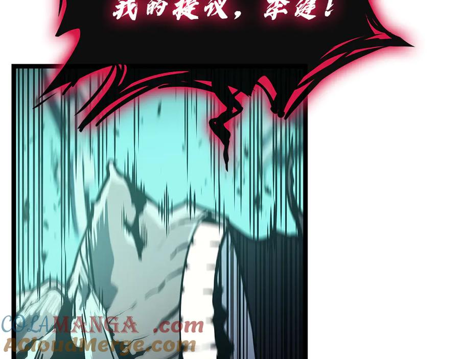 《灾难级英雄归来》第111话 时间君主 第29页
