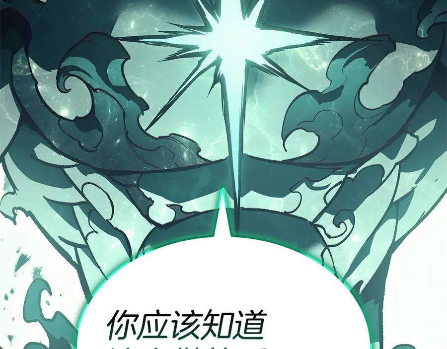 《灾难级英雄归来》第111话 时间君主 第100页
