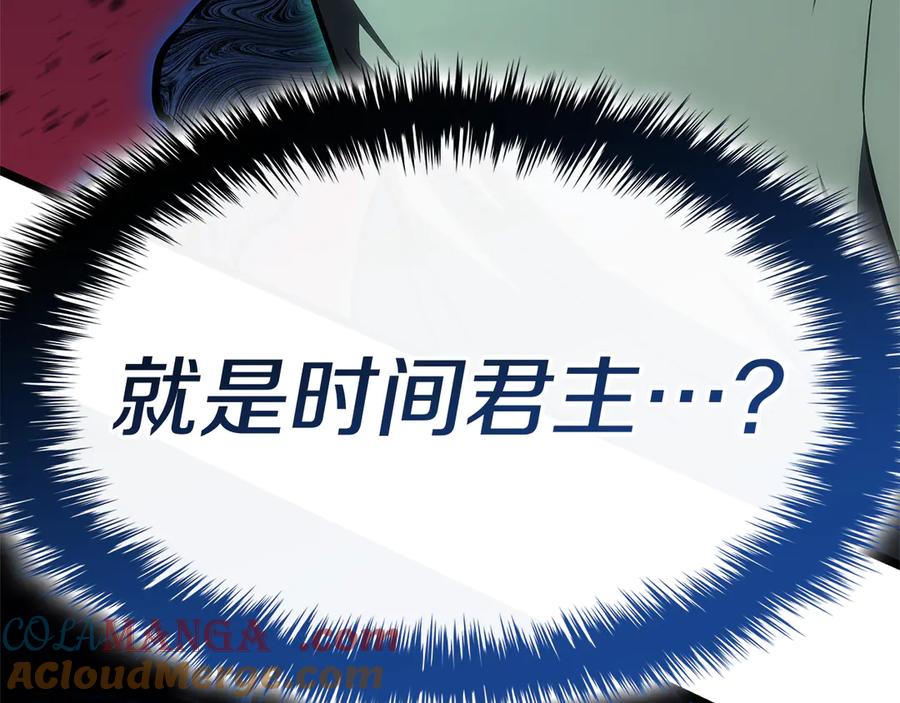 《灾难级英雄归来》第111话 时间君主 第81页