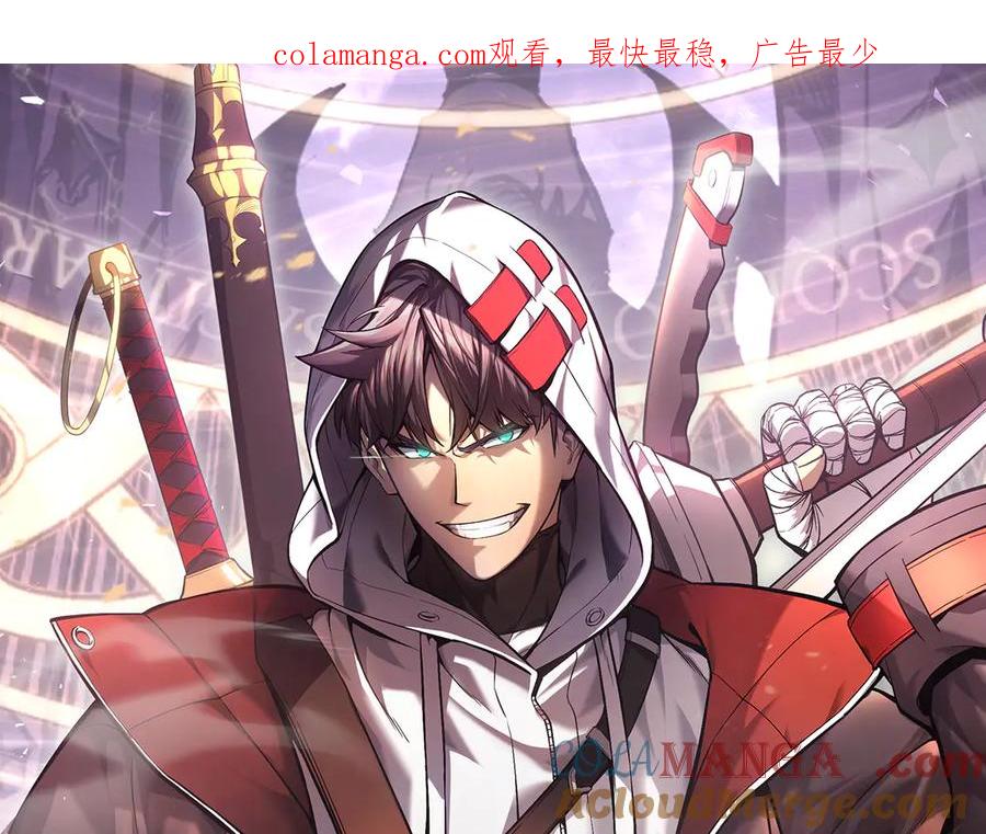 《灾难级英雄归来》第111话 时间君主 第1页