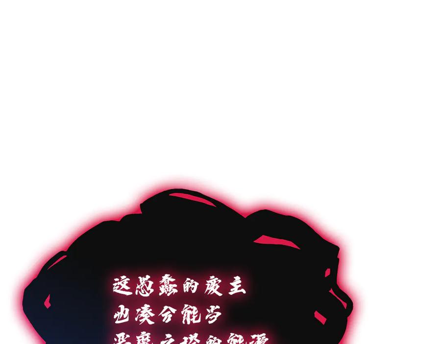 《灾难级英雄归来》第111话 时间君主 第103页