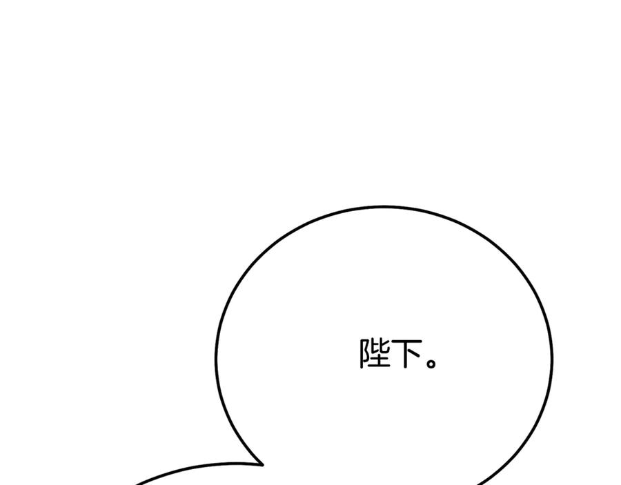 穿越成怪物太子的夫人 第30话 神官们的阴谋 第112页