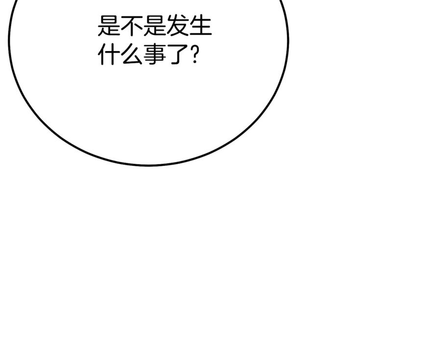 穿越成怪物太子的夫人 第30话 神官们的阴谋 第119页