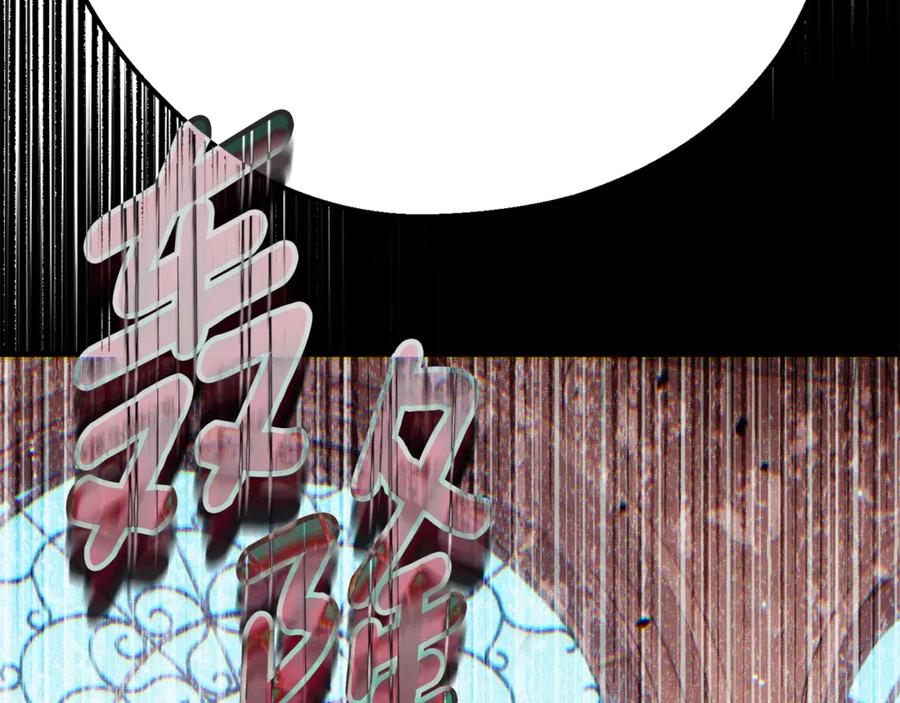 穿越成怪物太子的夫人 第30话 神官们的阴谋 第124页