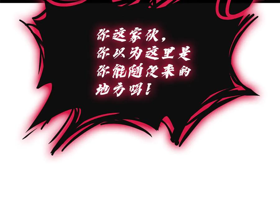 《灾难级英雄归来》第111话 时间君主 第67页