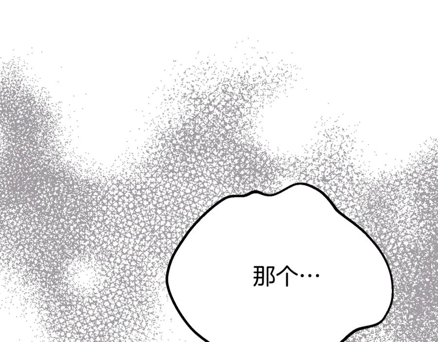 穿越成怪物太子的夫人 第30话 神官们的阴谋 第120页