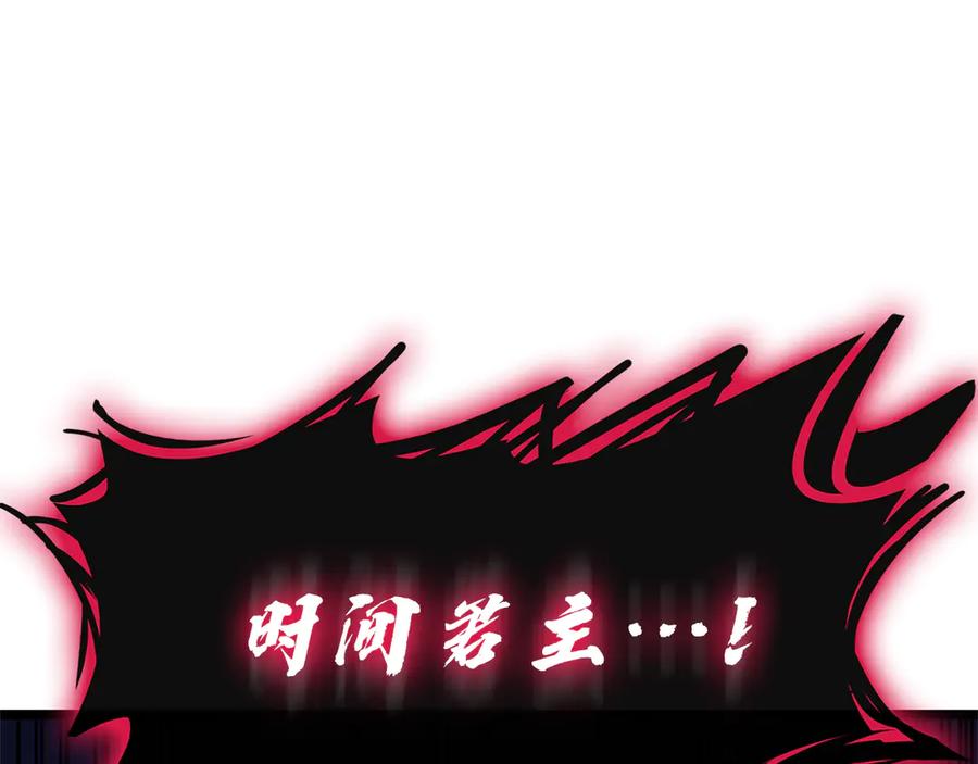 《灾难级英雄归来》第111话 时间君主 第68页