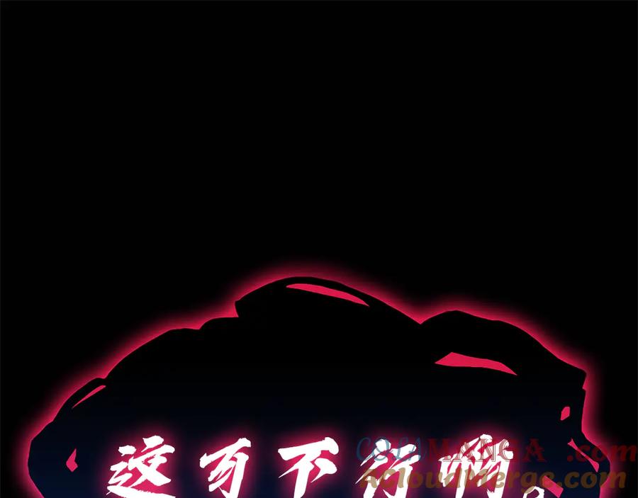 《灾难级英雄归来》第111话 时间君主 第53页
