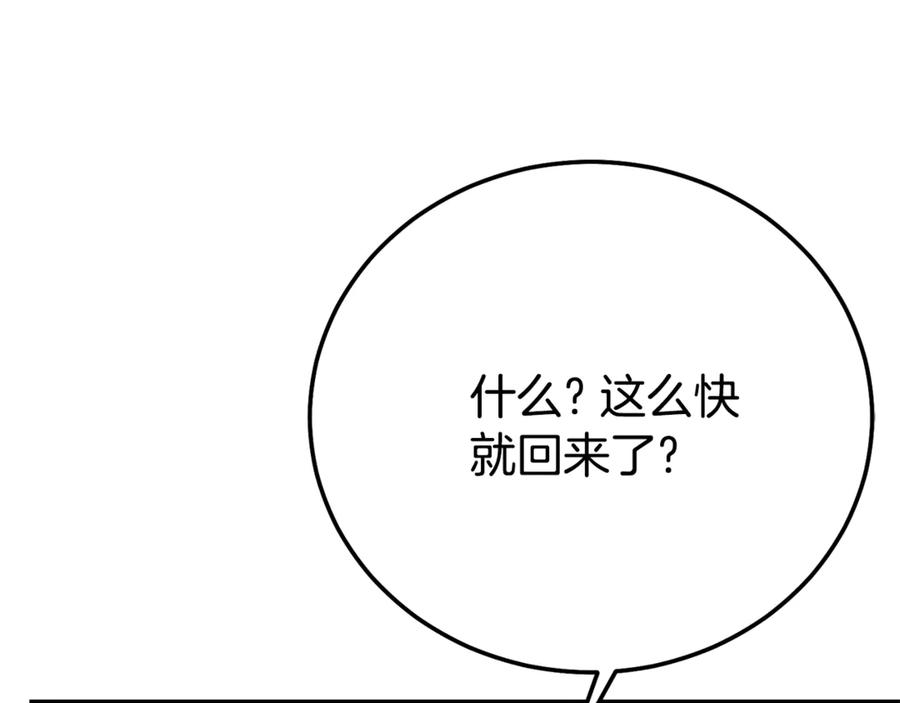 穿越成怪物太子的夫人 第30话 神官们的阴谋 第116页