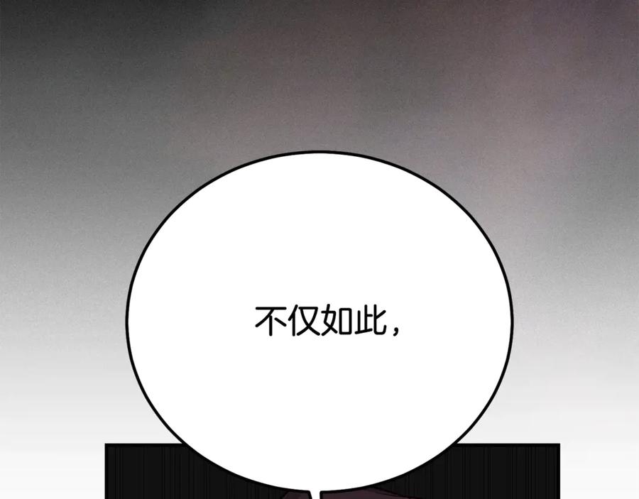 穿越成怪物太子的夫人 第30话 神官们的阴谋 第86页