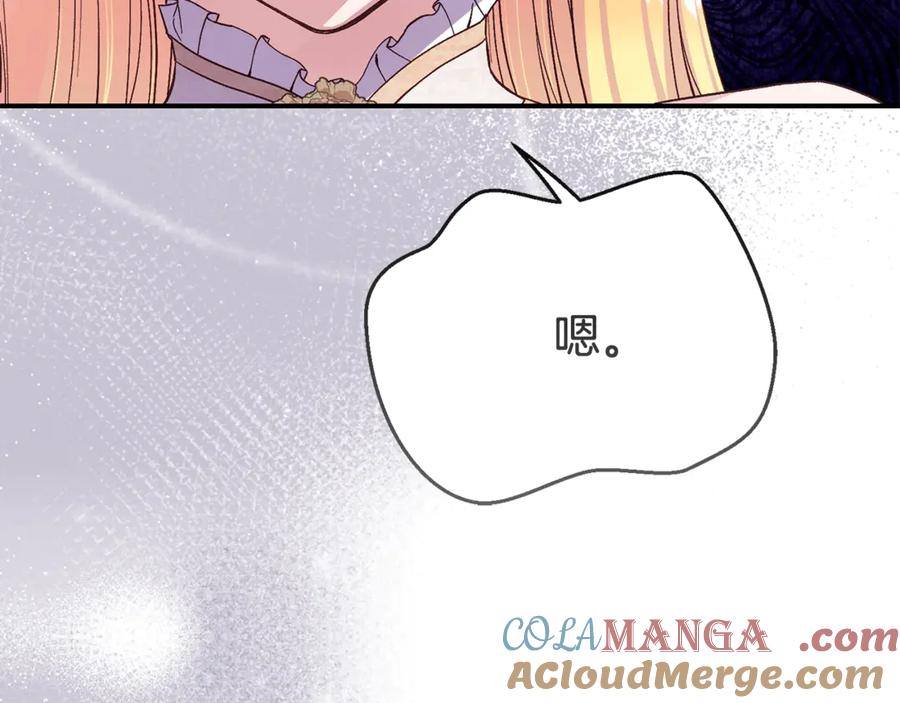 穿越成怪物太子的夫人 第30话 神官们的阴谋 第145页