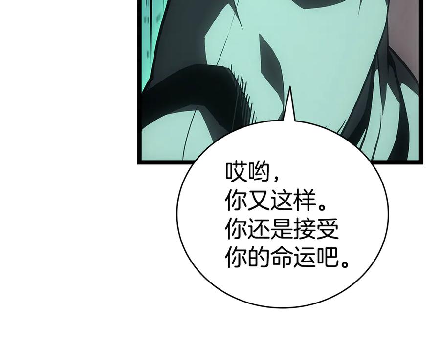 《灾难级英雄归来》第111话 时间君主 第32页