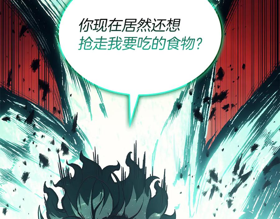 《灾难级英雄归来》第111话 时间君主 第98页