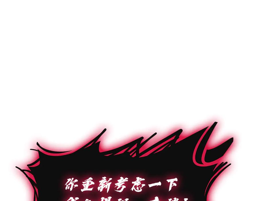 《灾难级英雄归来》第111话 时间君主 第28页