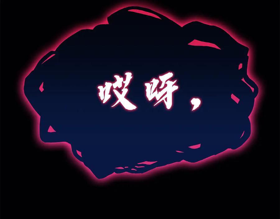 《灾难级英雄归来》第111话 时间君主 第51页