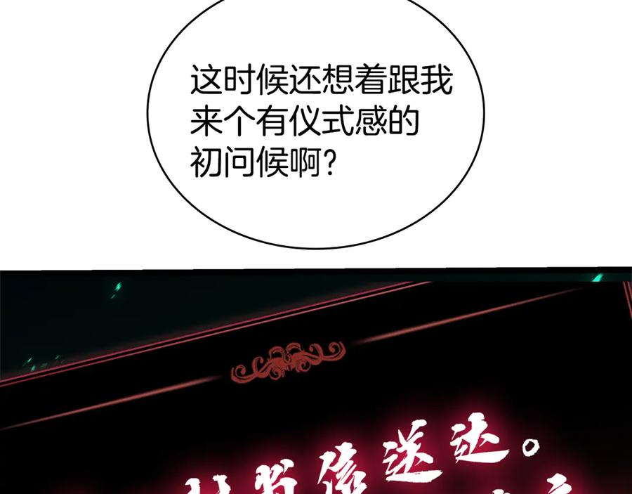 《灾难级英雄归来》第111话 时间君主 第15页