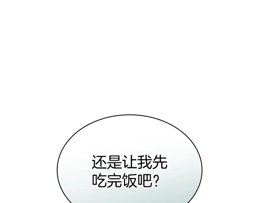 《灾难级英雄归来》第111话 时间君主 第20页