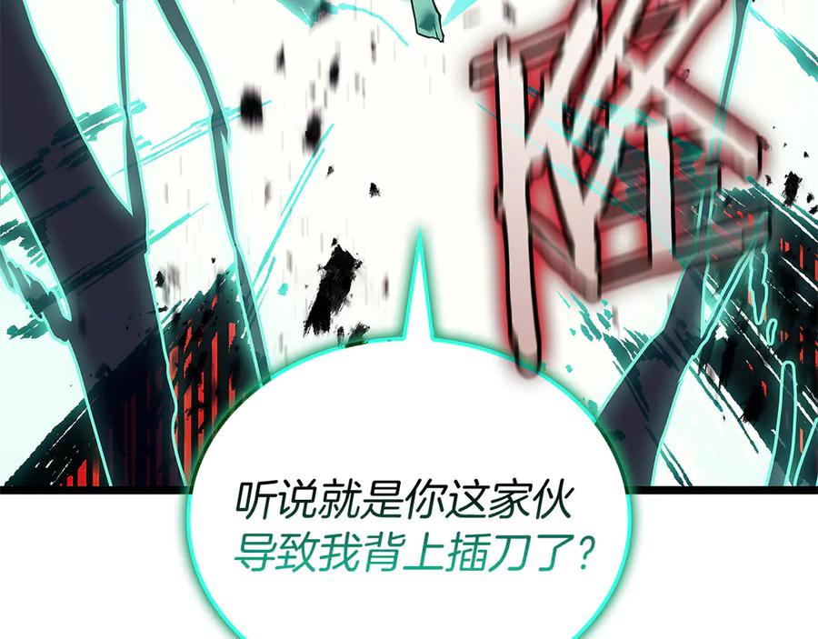 《灾难级英雄归来》第111话 时间君主 第95页