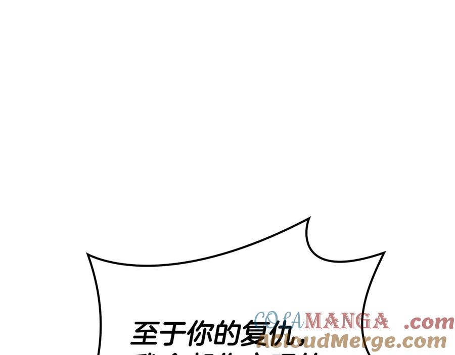 《灾难级英雄归来》第111话 时间君主 第33页