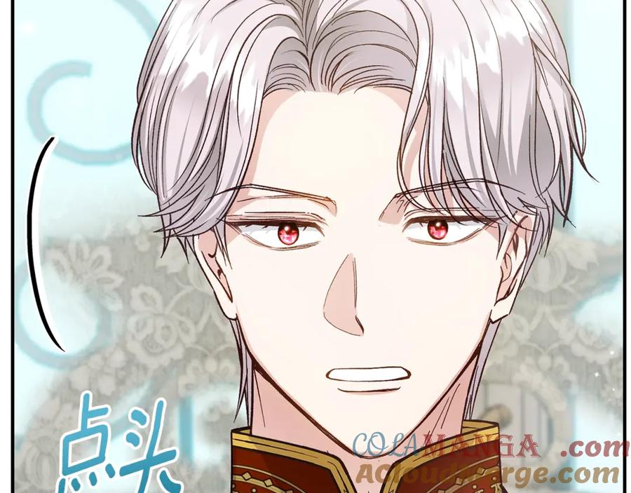 穿越成怪物太子的夫人 第30话 神官们的阴谋 第97页