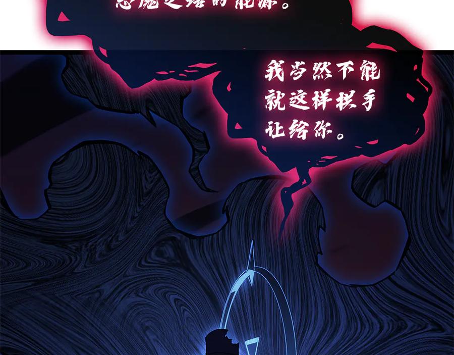 《灾难级英雄归来》第111话 时间君主 第104页