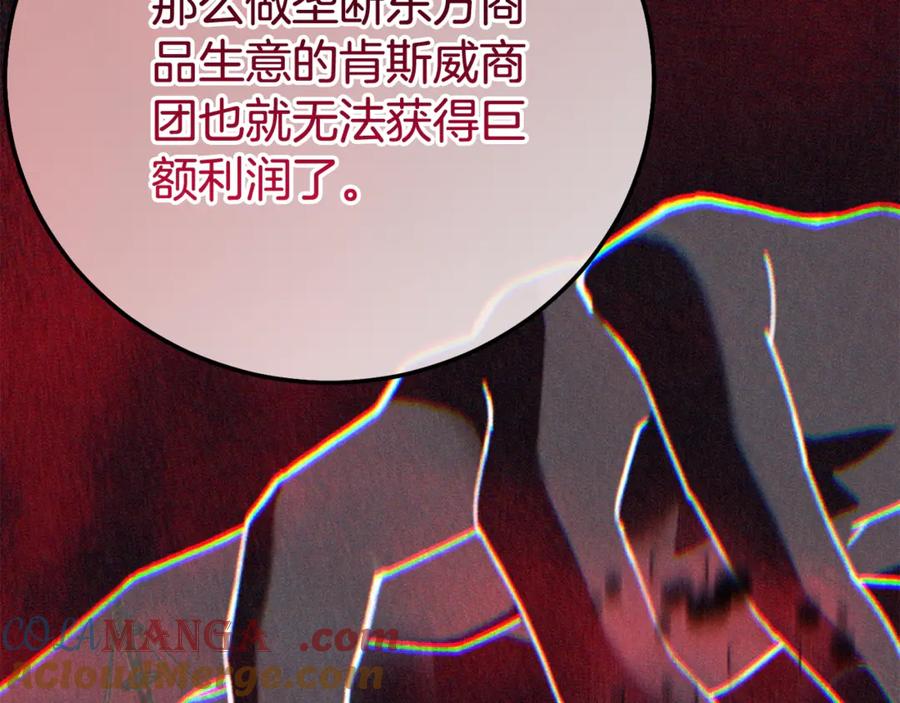 穿越成怪物太子的夫人 第30话 神官们的阴谋 第81页