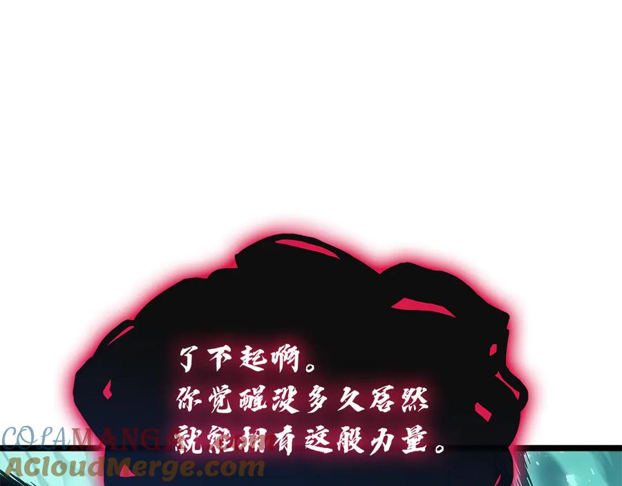 《灾难级英雄归来》第111话 时间君主 第117页