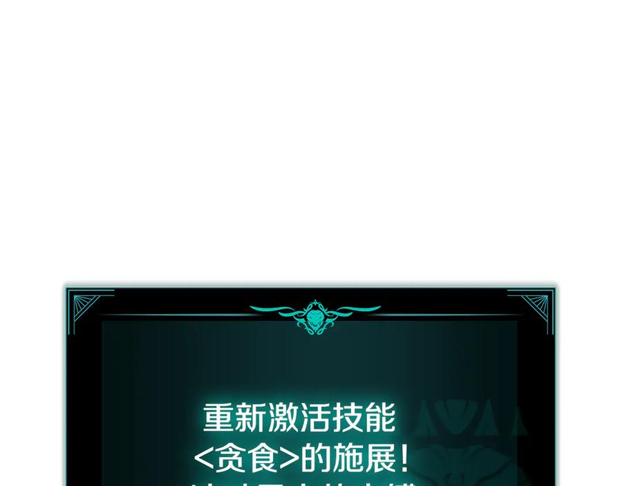《灾难级英雄归来》第111话 时间君主 第24页