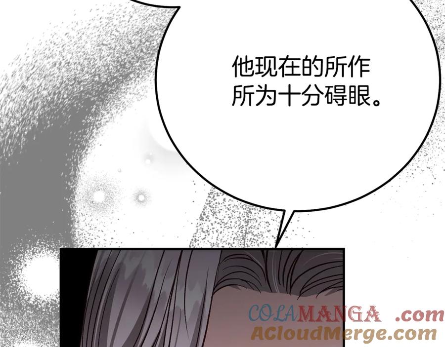 穿越成怪物太子的夫人 第30话 神官们的阴谋 第77页